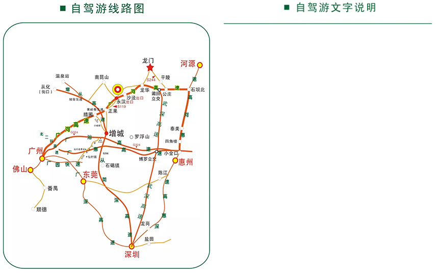 南昆山大观园生态度假区